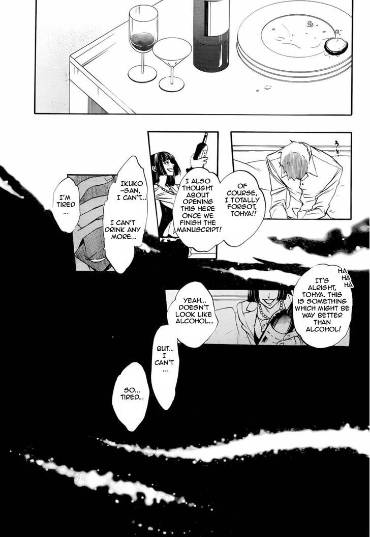 Umineko no Naku Koro ni Chiru Episode 8: Twilight of the Golden Witch Chapter 24.5 page 34 - Chapter 24.5 : Interlude
