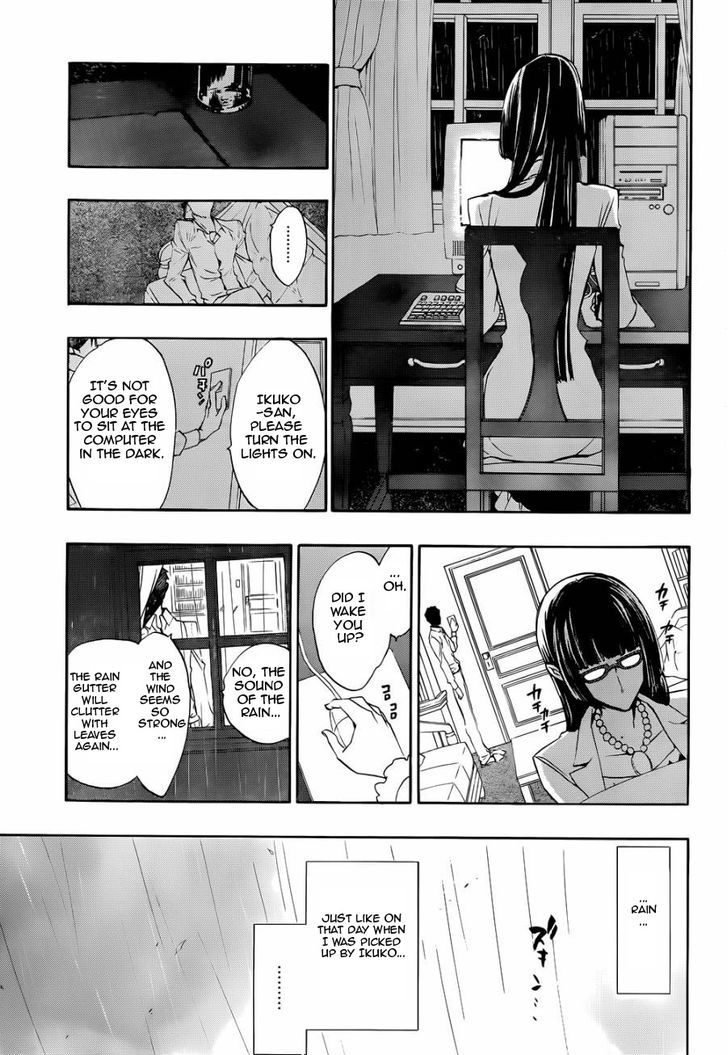 Umineko no Naku Koro ni Chiru Episode 8: Twilight of the Golden Witch Chapter 24.5 page 36 - Chapter 24.5 : Interlude