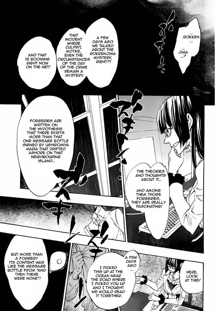 Umineko no Naku Koro ni Chiru Episode 8: Twilight of the Golden Witch Chapter 24.5 page 40 - Chapter 24.5 : Interlude