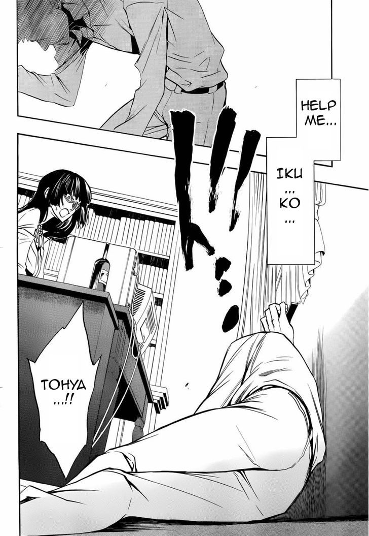 Umineko no Naku Koro ni Chiru Episode 8: Twilight of the Golden Witch Chapter 24.5 page 44 - Chapter 24.5 : Interlude
