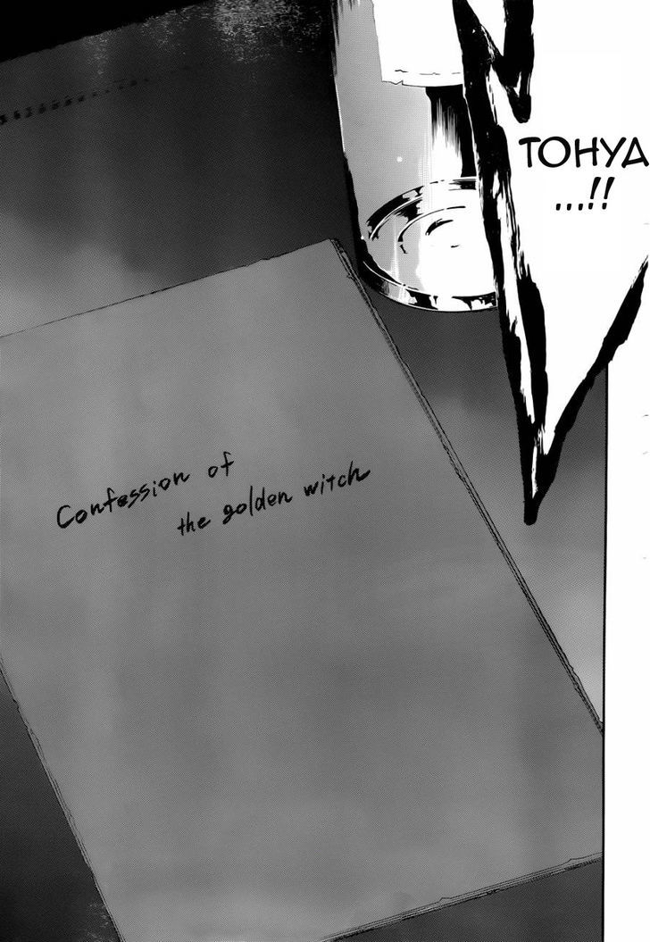 Umineko no Naku Koro ni Chiru Episode 8: Twilight of the Golden Witch Chapter 24.5 page 45 - Chapter 24.5 : Interlude