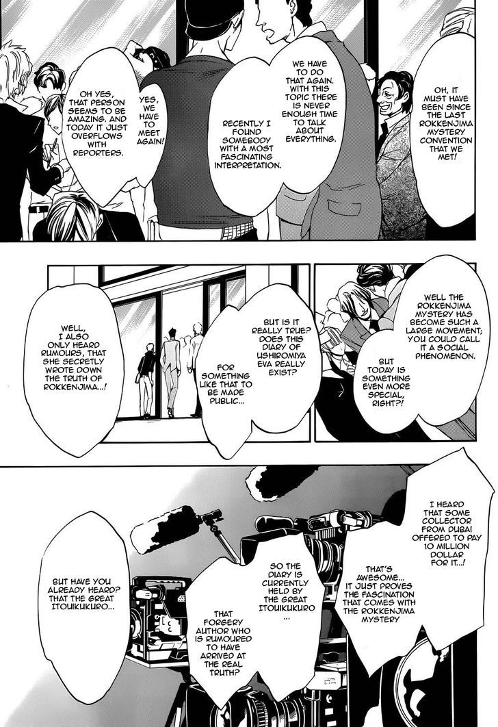 Umineko no Naku Koro ni Chiru Episode 8: Twilight of the Golden Witch Chapter 24 page 9 - Chapter 24