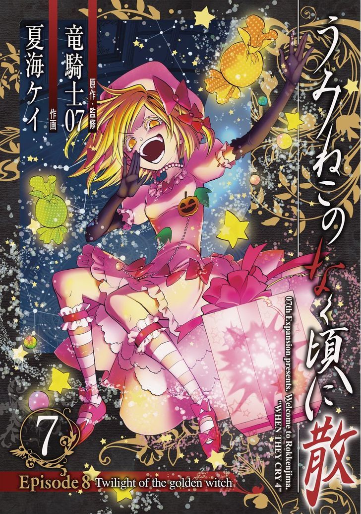 Umineko no Naku Koro ni Chiru Episode 8: Twilight of the Golden Witch Chapter 29 page 1 - Chapter 29 : The Game of Love And Hate