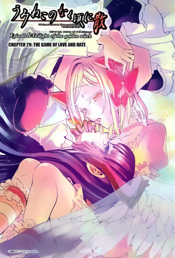 Umineko no Naku Koro ni Chiru Episode 8: Twilight of the Golden Witch Chapter 29 page 2 - Chapter 29 : The Game of Love And Hate