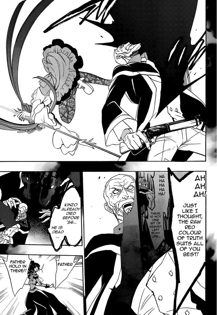 Umineko no Naku Koro ni Chiru Episode 8: Twilight of the Golden Witch Chapter 30 page 18 - Chapter 30 : Trampled Down