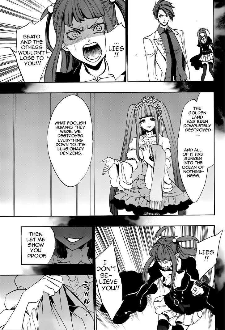 Umineko no Naku Koro ni Chiru Episode 8: Twilight of the Golden Witch Chapter 32 page 32 - Chapter 32 : Death