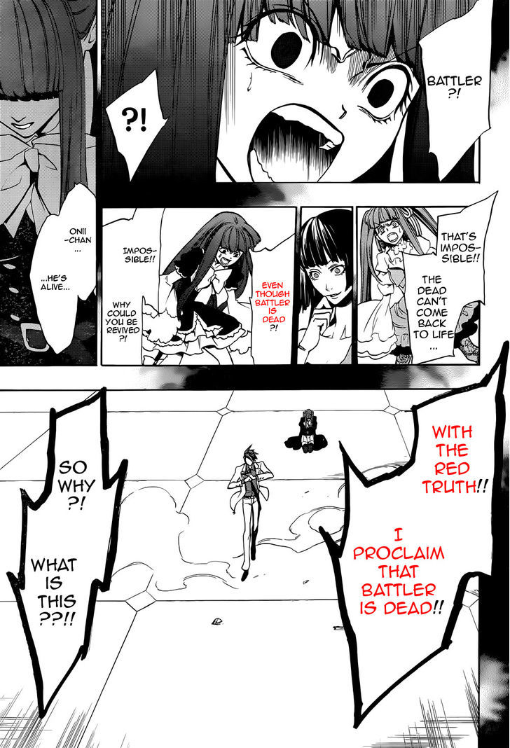 Umineko no Naku Koro ni Chiru Episode 8: Twilight of the Golden Witch Chapter 33 page 24 - Chapter 33 : Resurrection