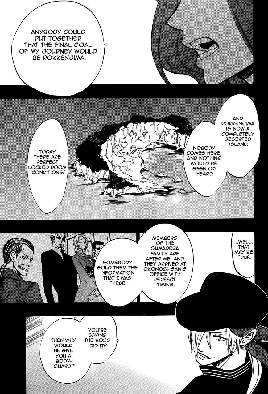 Umineko no Naku Koro ni Chiru Episode 8: Twilight of the Golden Witch Chapter 35 page 14 - Chapter 35 : Beyond the door lies a trick, and then...