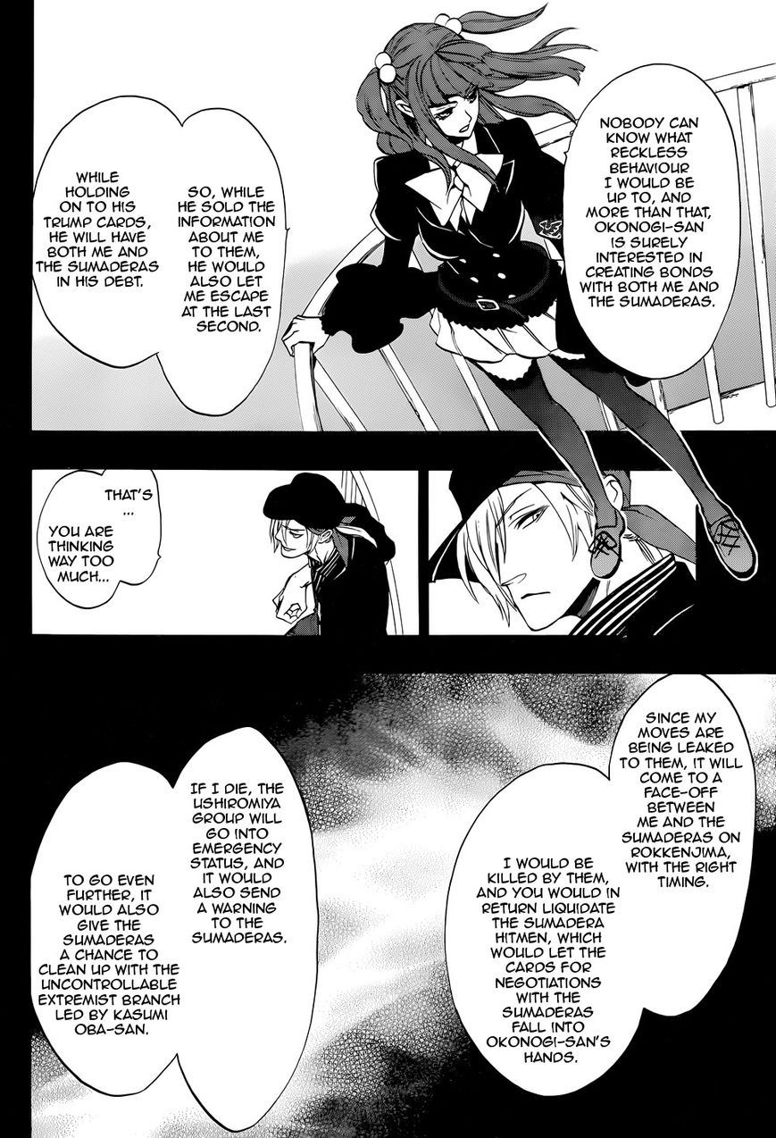 Umineko no Naku Koro ni Chiru Episode 8: Twilight of the Golden Witch Chapter 35 page 15 - Chapter 35 : Beyond the door lies a trick, and then...