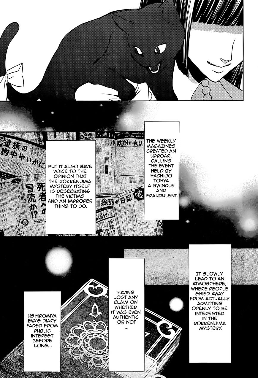 Umineko no Naku Koro ni Chiru Episode 8: Twilight of the Golden Witch Chapter 35 page 42 - Chapter 35 : Beyond the door lies a trick, and then...
