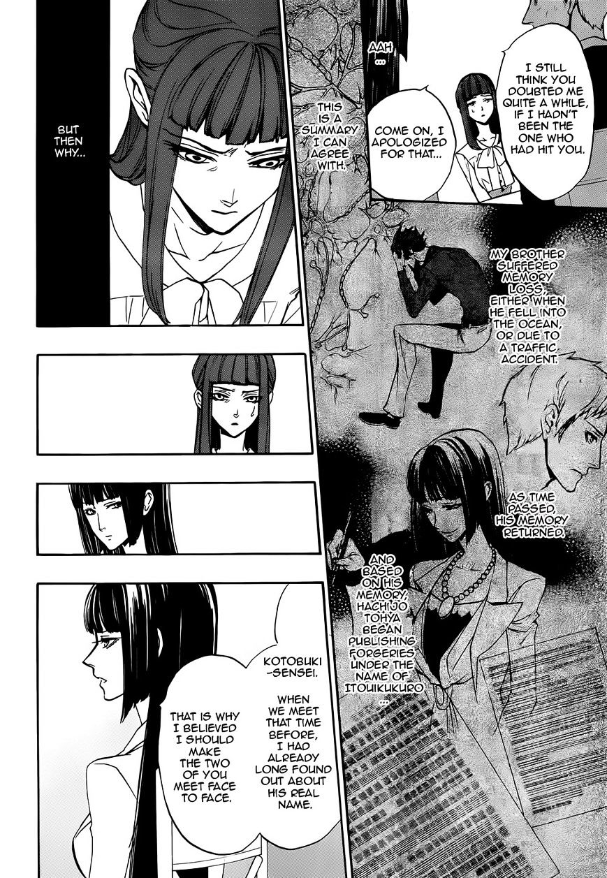 Umineko no Naku Koro ni Chiru Episode 8: Twilight of the Golden Witch Chapter 38 page 22 - Chapter 38 : GOLDEN LAND [End]