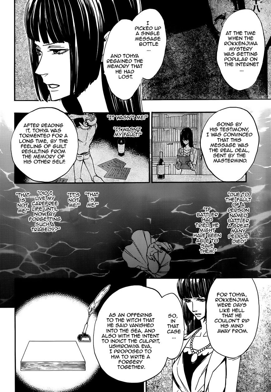 Umineko no Naku Koro ni Chiru Episode 8: Twilight of the Golden Witch Chapter 38 page 32 - Chapter 38 : GOLDEN LAND [End]