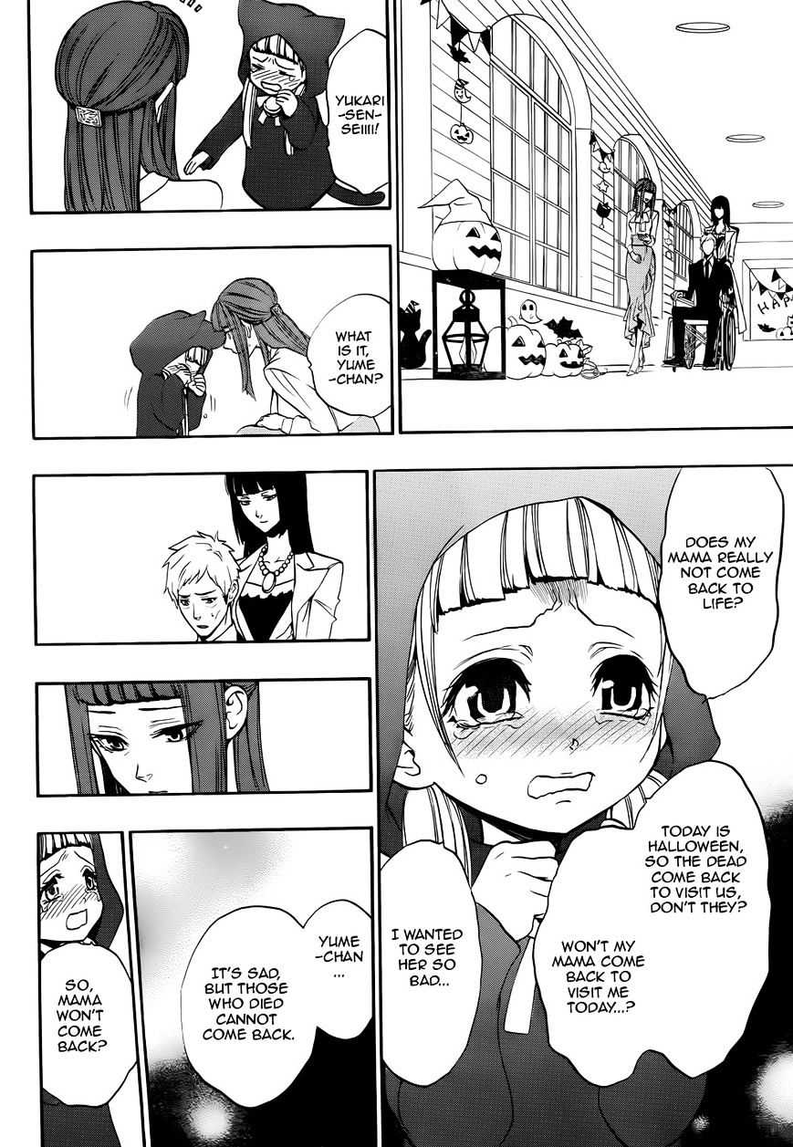 Umineko no Naku Koro ni Chiru Episode 8: Twilight of the Golden Witch Chapter 38 page 41 - Chapter 38 : GOLDEN LAND [End]