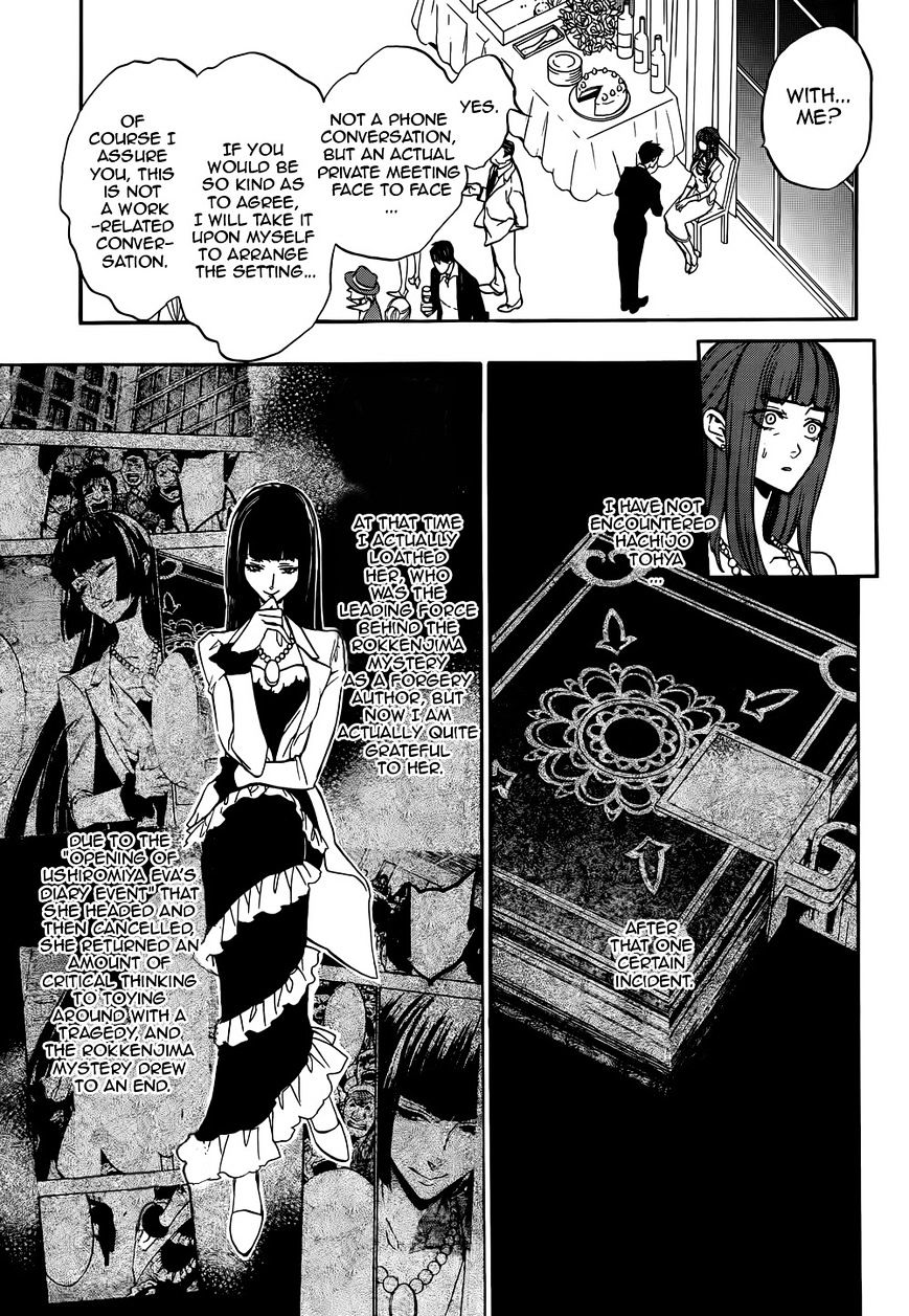 Umineko no Naku Koro ni Chiru Episode 8: Twilight of the Golden Witch Chapter 38 page 7 - Chapter 38 : GOLDEN LAND [End]
