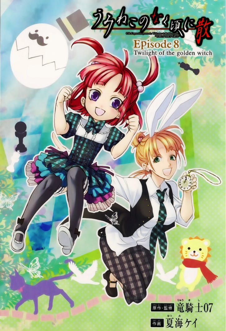 Umineko no Naku Koro ni Chiru Episode 8: Twilight of the Golden Witch Chapter 7 page 1 - Chapter 7 : Halloween Party 2