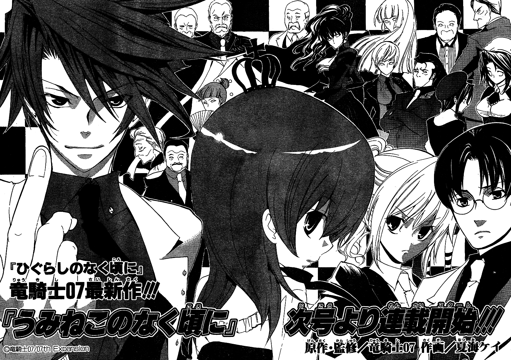 Umineko no Naku Koro ni Episode 1: Legend of the Golden Witch Chapter 1 page 10 - Chapter 1: Rokkenjima