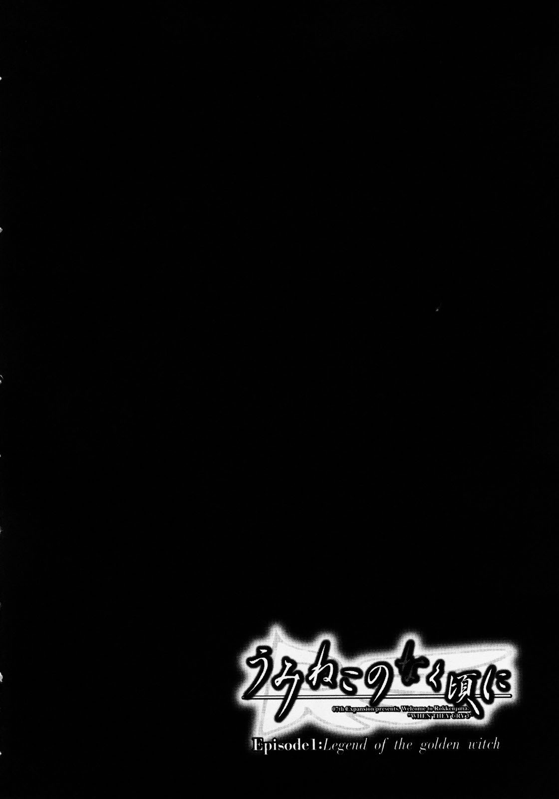 Umineko no Naku Koro ni Episode 1: Legend of the Golden Witch Chapter 1 page 11 - Chapter 1: Rokkenjima