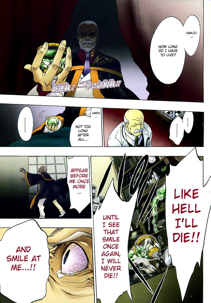 Umineko no Naku Koro ni Episode 1: Legend of the Golden Witch Chapter 1 page 12 - Chapter 1: Rokkenjima