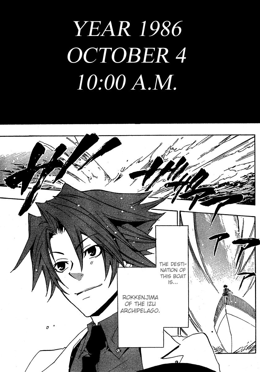 Umineko no Naku Koro ni Episode 1: Legend of the Golden Witch Chapter 1 page 14 - Chapter 1: Rokkenjima