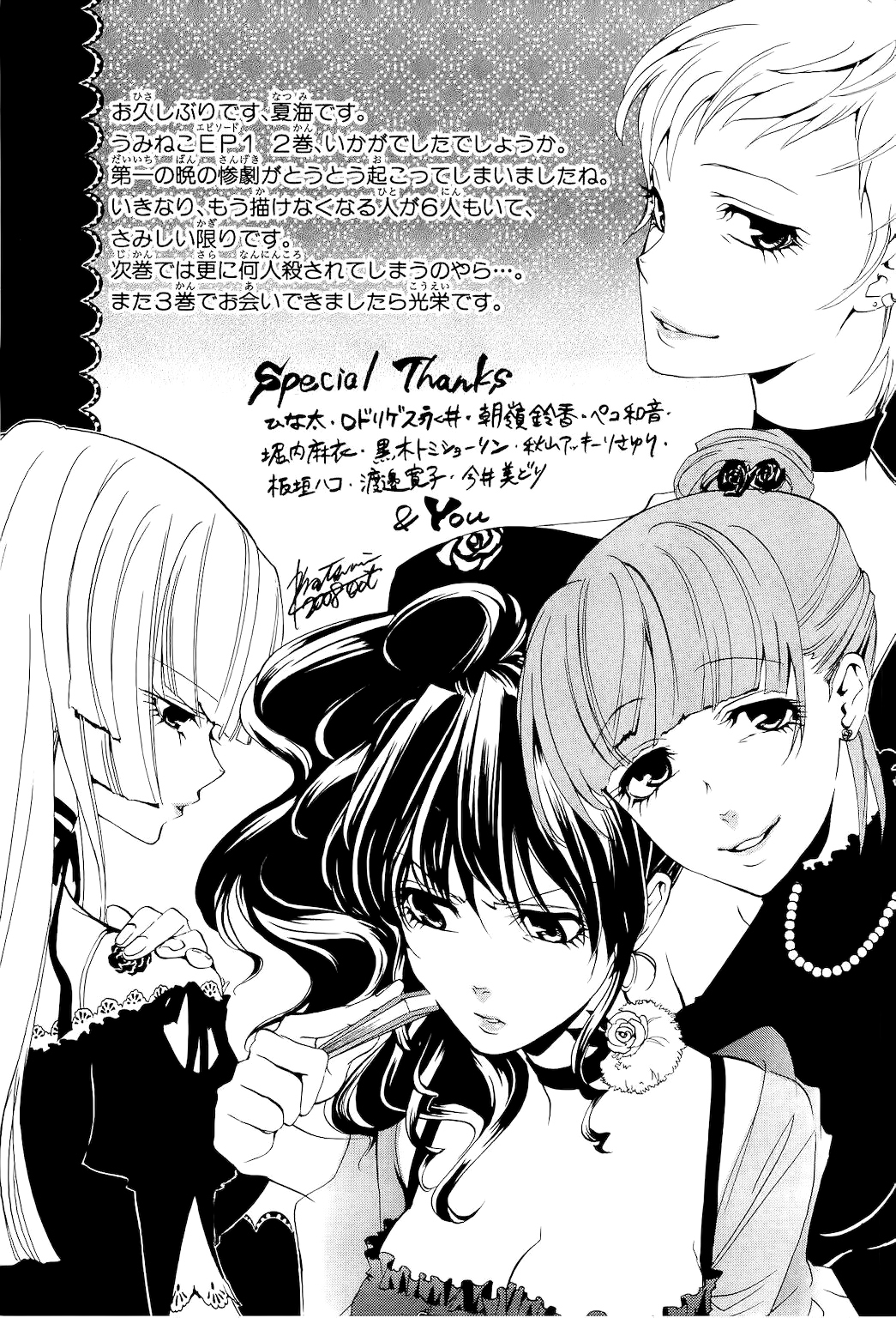 Umineko no Naku Koro ni Episode 1: Legend of the Golden Witch Chapter 10 page 37 - Chapter 10: The Formless Witch