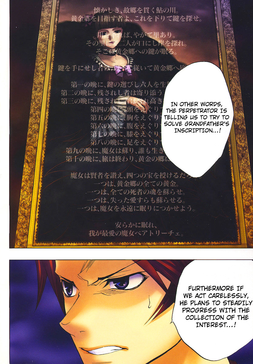 Umineko no Naku Koro ni Episode 1: Legend of the Golden Witch Chapter 12 page 2 - Chapter 12: Eva VS Natsuhi