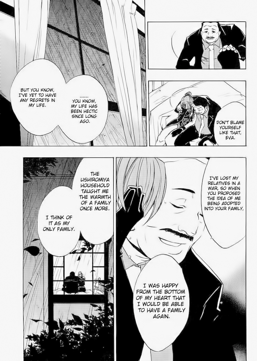Umineko no Naku Koro ni Episode 1: Legend of the Golden Witch Chapter 14 page 11 - Chapter 14: The Second Night (1)
