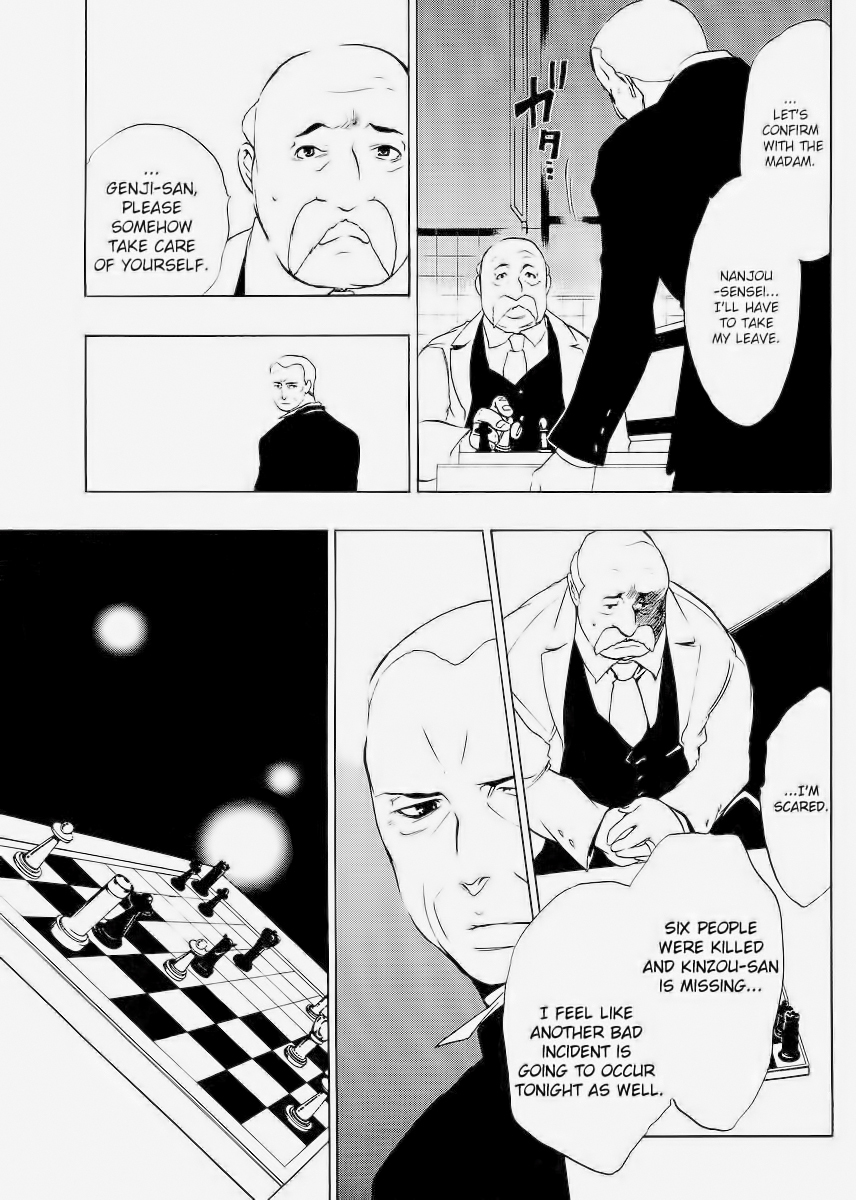 Umineko no Naku Koro ni Episode 1: Legend of the Golden Witch Chapter 14 page 15 - Chapter 14: The Second Night (1)