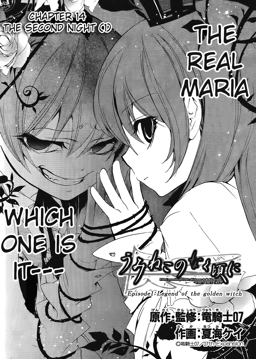 Umineko no Naku Koro ni Episode 1: Legend of the Golden Witch Chapter 14 page 2 - Chapter 14: The Second Night (1)