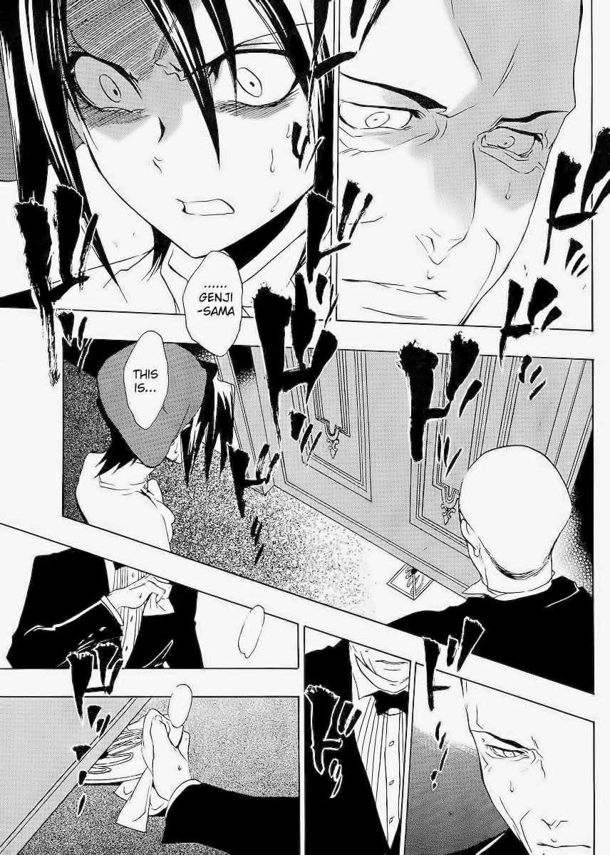 Umineko no Naku Koro ni Episode 1: Legend of the Golden Witch Chapter 14 page 21 - Chapter 14: The Second Night (1)