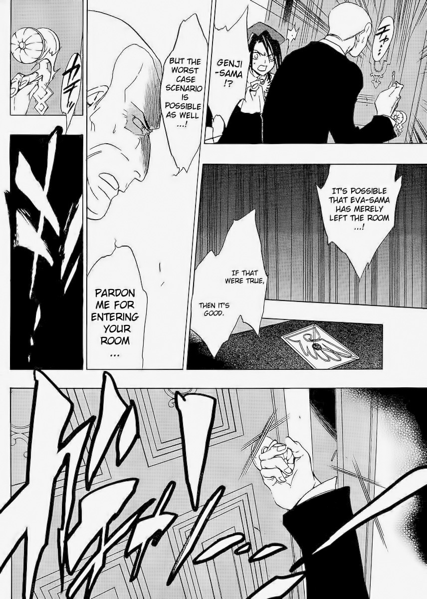 Umineko no Naku Koro ni Episode 1: Legend of the Golden Witch Chapter 14 page 24 - Chapter 14: The Second Night (1)