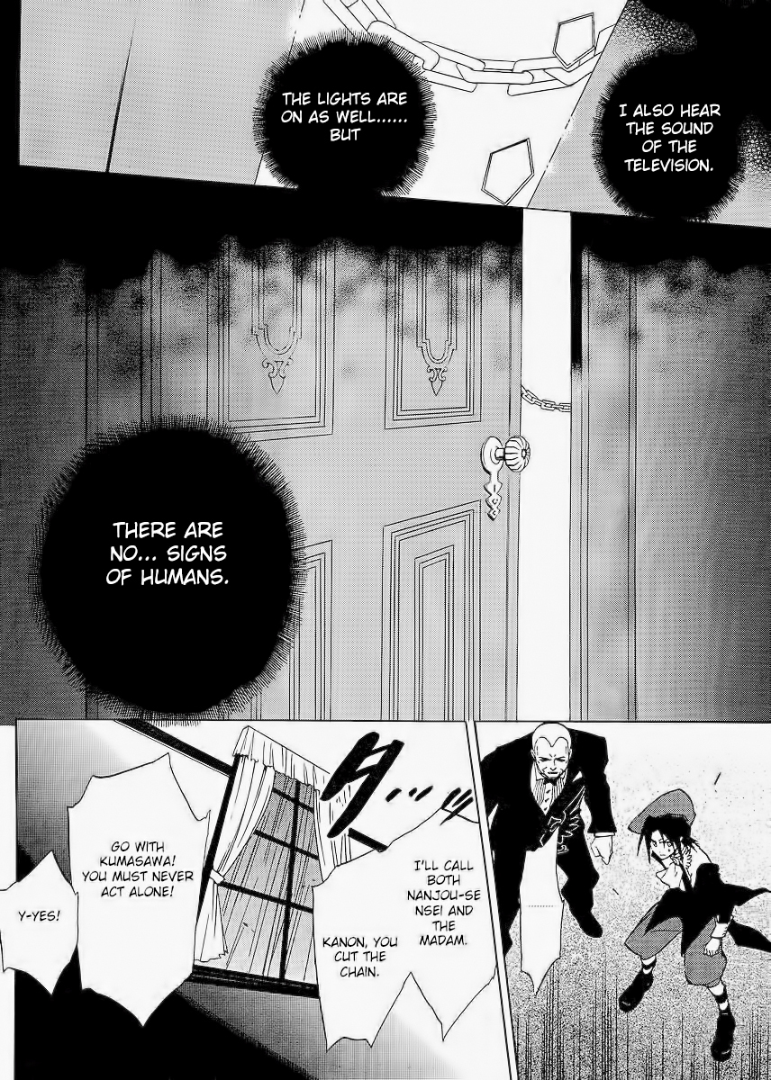 Umineko no Naku Koro ni Episode 1: Legend of the Golden Witch Chapter 14 page 26 - Chapter 14: The Second Night (1)
