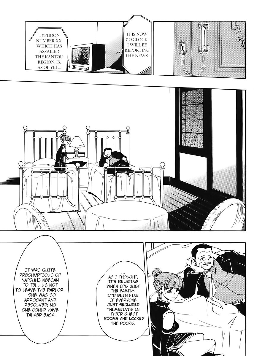 Umineko no Naku Koro ni Episode 1: Legend of the Golden Witch Chapter 14 page 3 - Chapter 14: The Second Night (1)