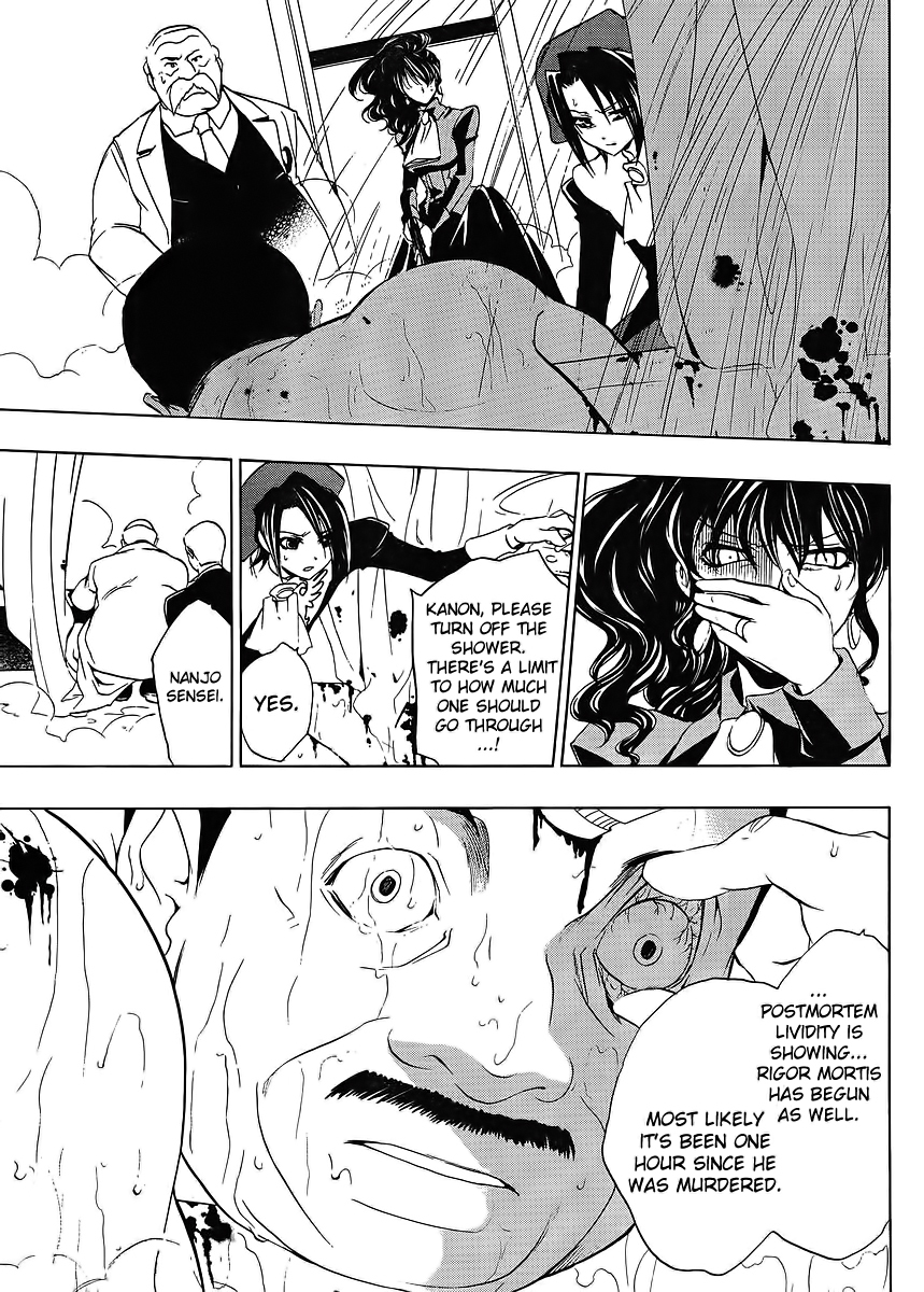 Umineko no Naku Koro ni Episode 1: Legend of the Golden Witch Chapter 15 page 5 - Chapter 15: The Second Night (2)