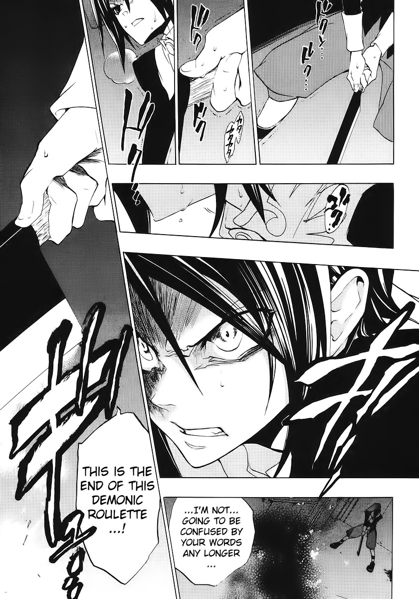 Umineko no Naku Koro ni Episode 1: Legend of the Golden Witch Chapter 16 page 12 - Chapter 16