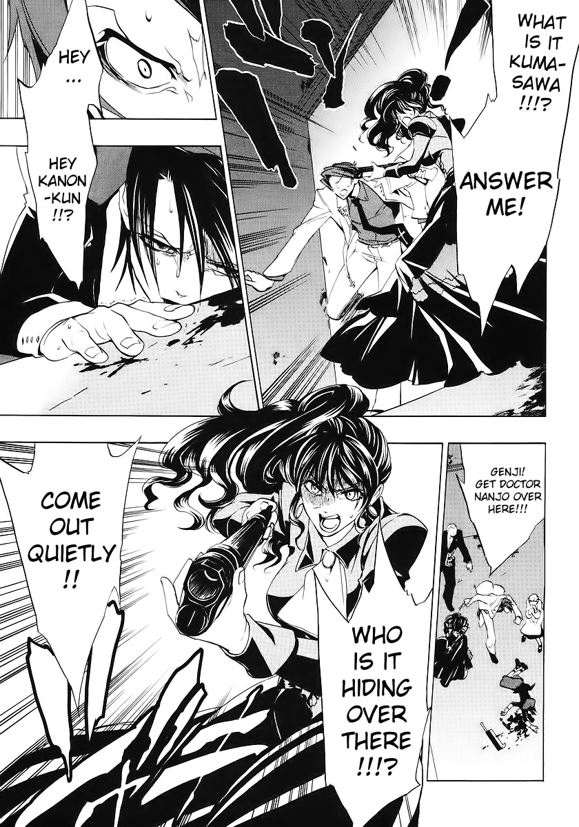 Umineko no Naku Koro ni Episode 1: Legend of the Golden Witch Chapter 16 page 20 - Chapter 16
