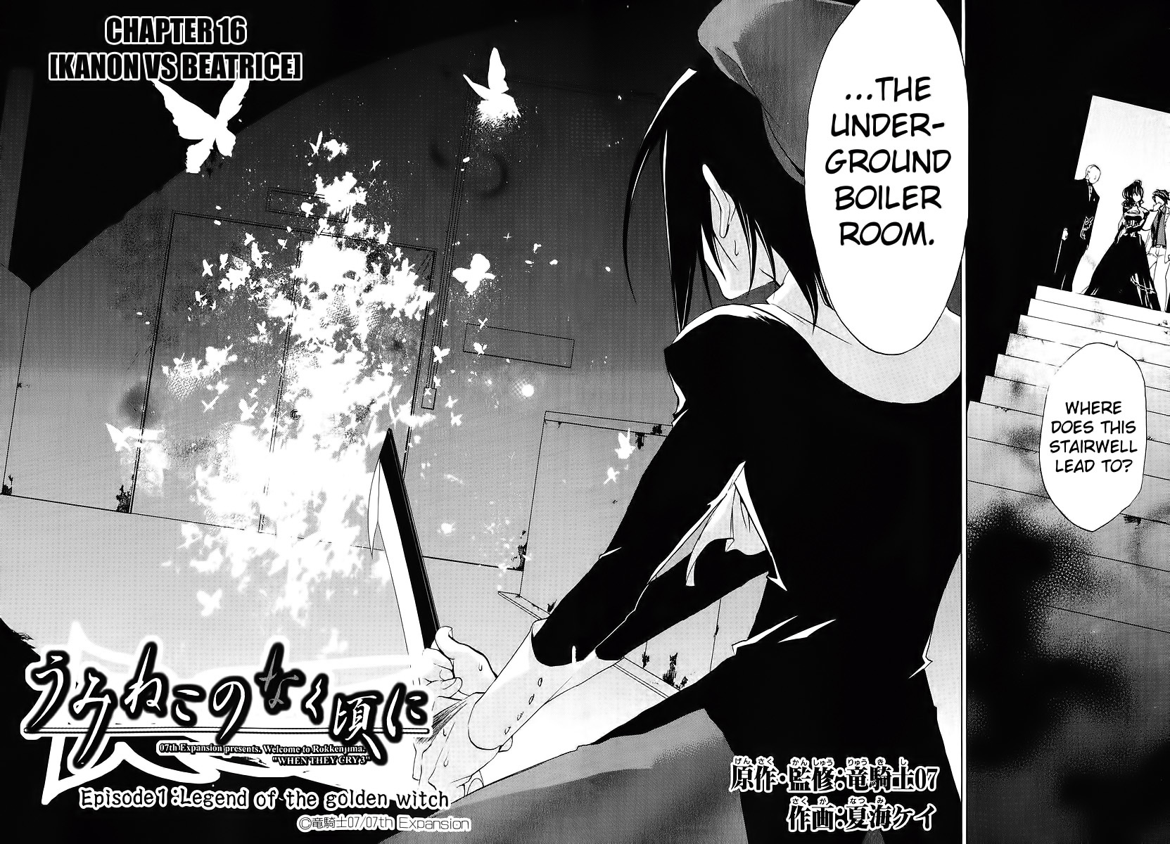 Umineko no Naku Koro ni Episode 1: Legend of the Golden Witch Chapter 16 page 6 - Chapter 16