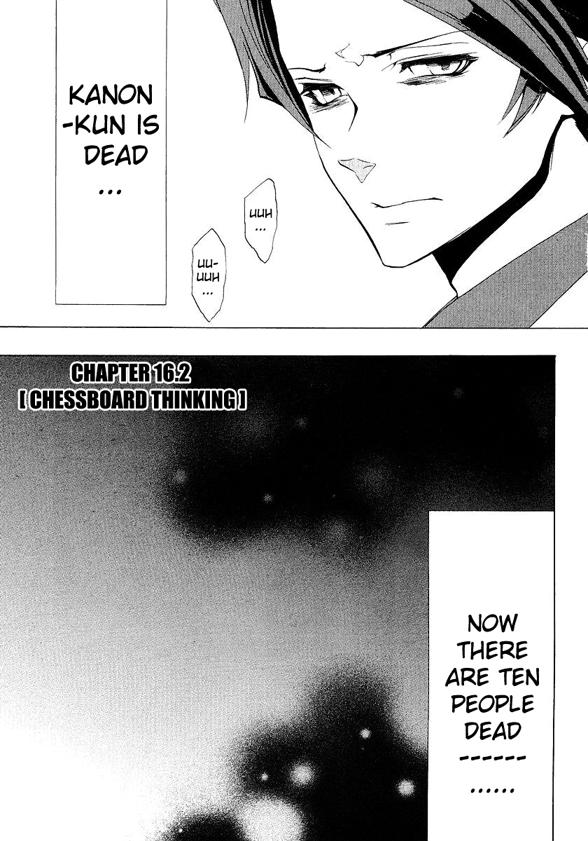 Umineko no Naku Koro ni Episode 1: Legend of the Golden Witch Chapter 17 page 7 - Chapter 17: Chessboard Thinking