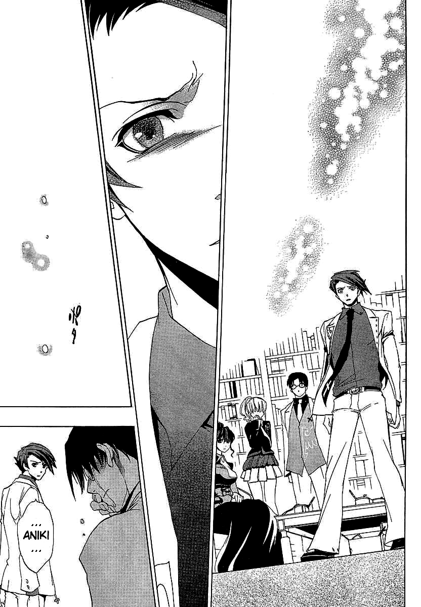 Umineko no Naku Koro ni Episode 1: Legend of the Golden Witch Chapter 18 page 21 - Chapter 18: Fortification