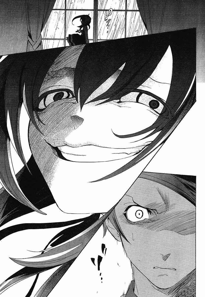 Umineko no Naku Koro ni Episode 1: Legend of the Golden Witch Chapter 18 page 35 - Chapter 18: Fortification