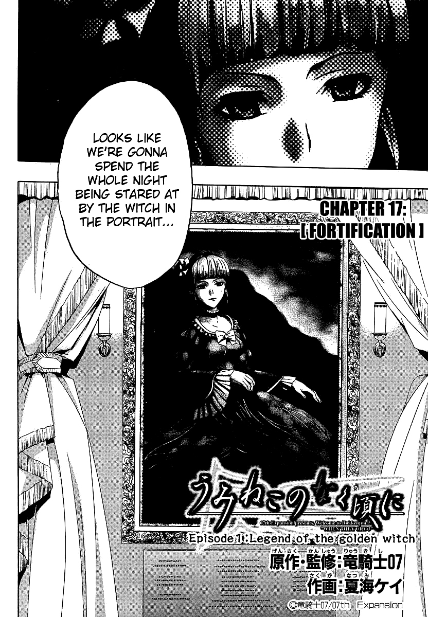 Umineko no Naku Koro ni Episode 1: Legend of the Golden Witch Chapter 18 page 4 - Chapter 18: Fortification