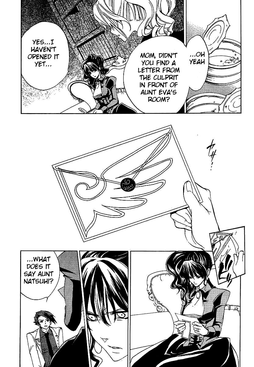 Umineko no Naku Koro ni Episode 1: Legend of the Golden Witch Chapter 18 page 7 - Chapter 18: Fortification