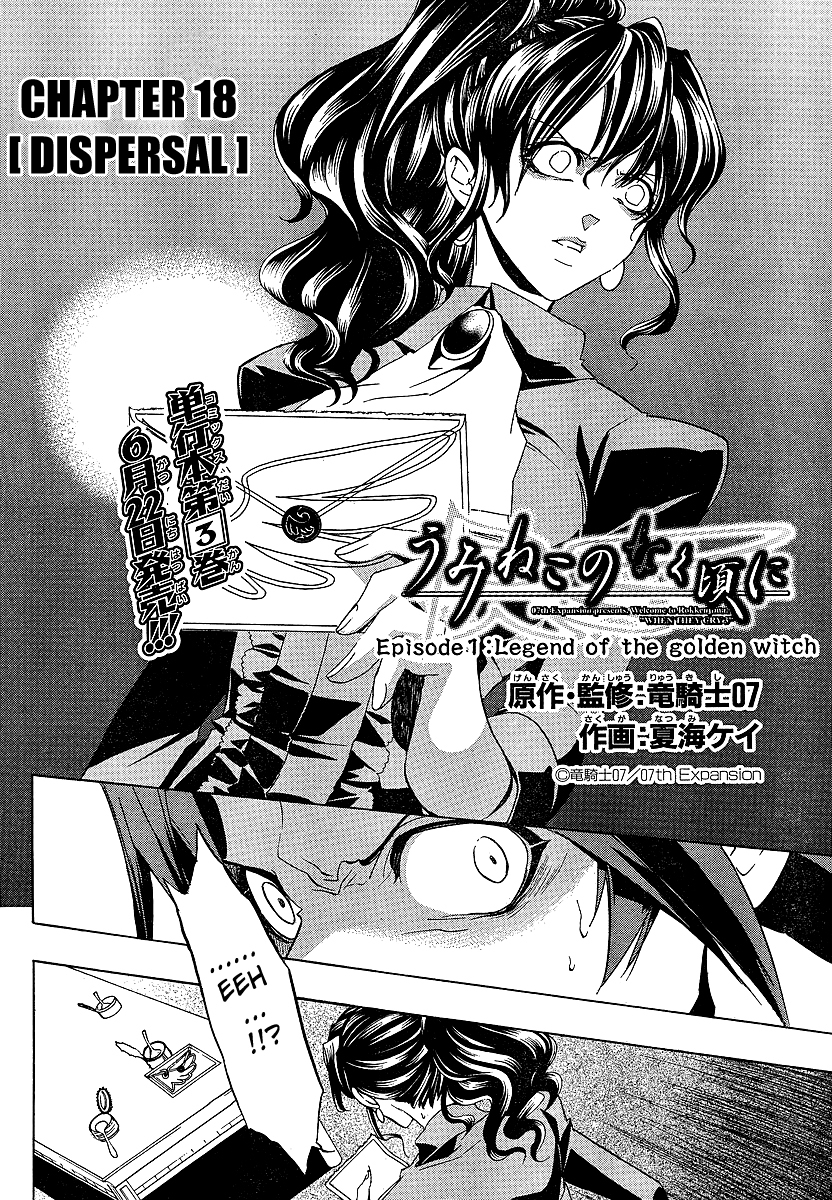Umineko no Naku Koro ni Episode 1: Legend of the Golden Witch Chapter 19 page 2 - Chapter 19: Dispersal