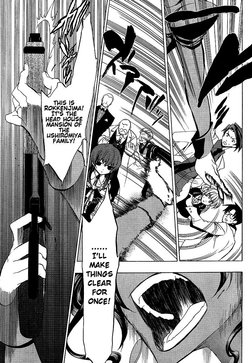 Umineko no Naku Koro ni Episode 1: Legend of the Golden Witch Chapter 19 page 23 - Chapter 19: Dispersal