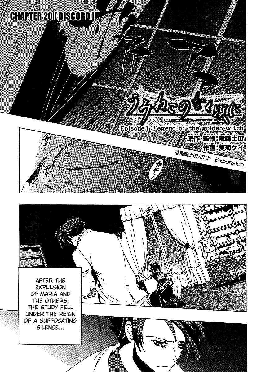 Umineko no Naku Koro ni Episode 1: Legend of the Golden Witch Chapter 20 page 1 - Chapter 20: Discord