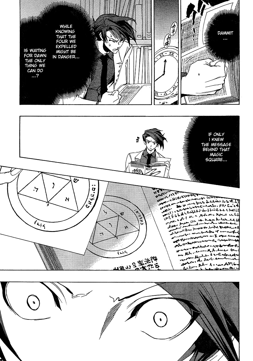 Umineko no Naku Koro ni Episode 1: Legend of the Golden Witch Chapter 20 page 21 - Chapter 20: Discord