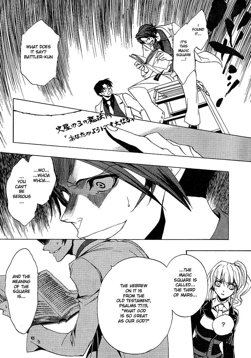 Umineko no Naku Koro ni Episode 1: Legend of the Golden Witch Chapter 20 page 22 - Chapter 20: Discord