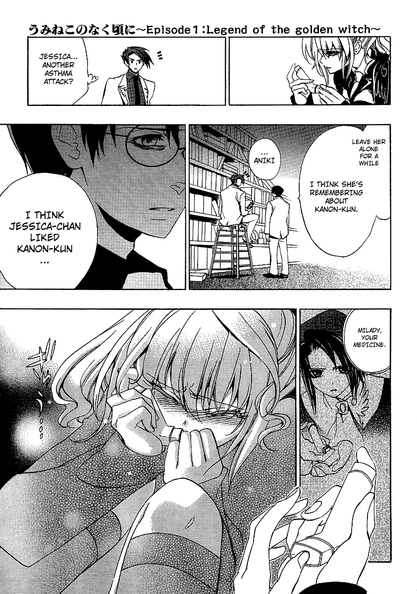 Umineko no Naku Koro ni Episode 1: Legend of the Golden Witch Chapter 20 page 3 - Chapter 20: Discord