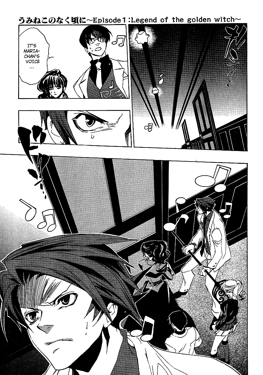 Umineko no Naku Koro ni Episode 1: Legend of the Golden Witch Chapter 20 page 38 - Chapter 20: Discord