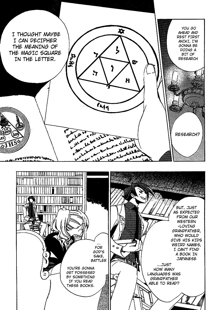 Umineko no Naku Koro ni Episode 1: Legend of the Golden Witch Chapter 20 page 5 - Chapter 20: Discord