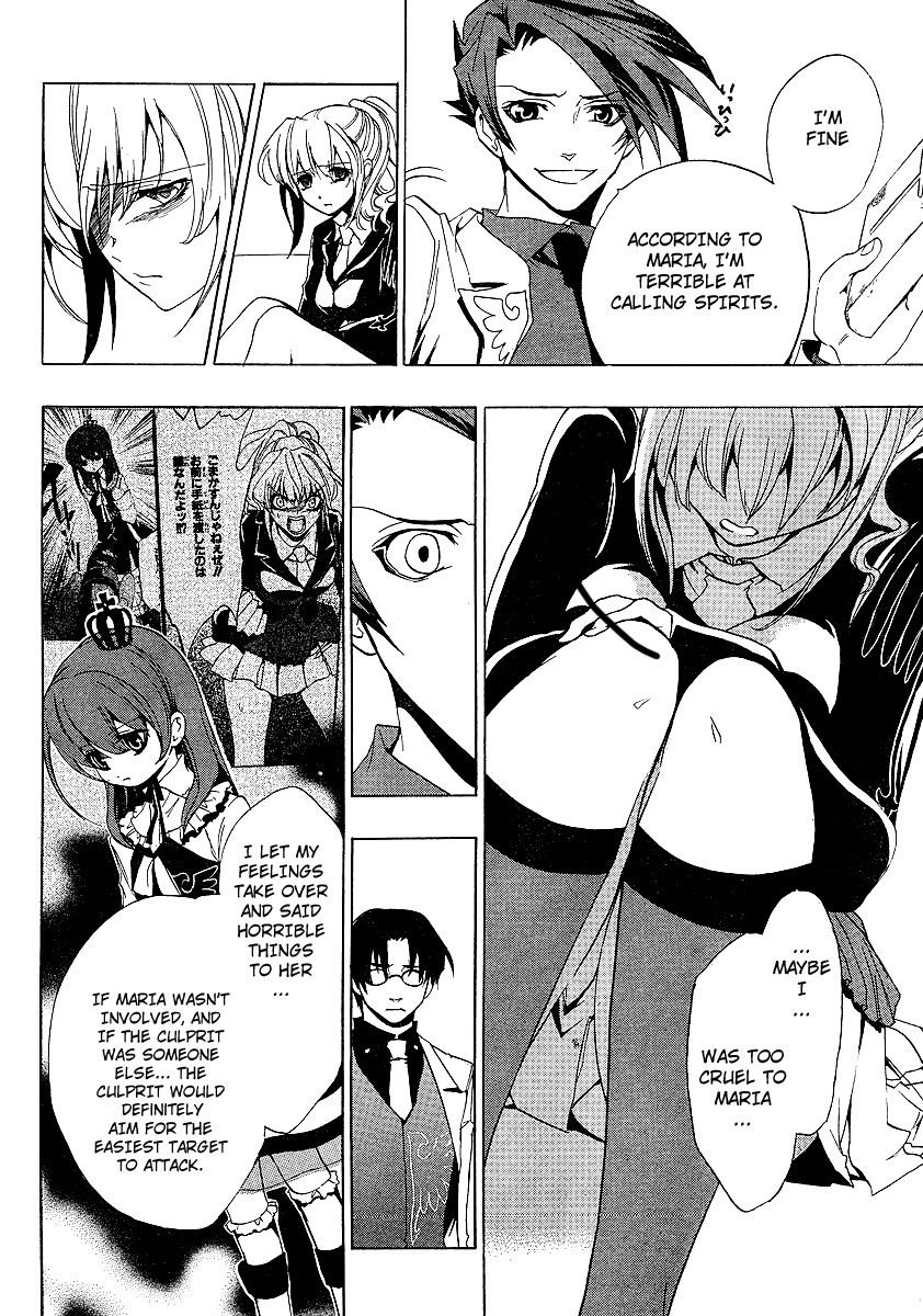 Umineko no Naku Koro ni Episode 1: Legend of the Golden Witch Chapter 20 page 6 - Chapter 20: Discord